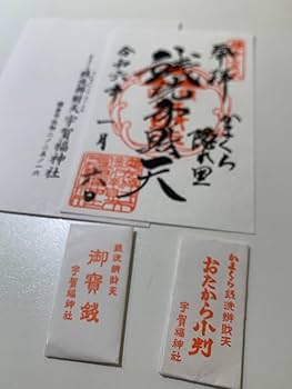 弁財天 銭洗弁財天】宇賀福神社 | 蝶子のアレコレ